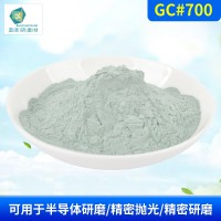 绿碳化硅微粉GC#700